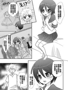 [梅中屋] 放課後の秘密～セーラー服少年とラブラブえっち～[射滿弟弟整個腸道的的滾燙精液漢化組]_05
