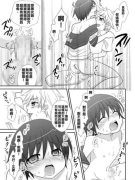 [梅中屋] 放課後の秘密～セーラー服少年とラブラブえっち～[射滿弟弟整個腸道的的滾燙精液漢化組]_13