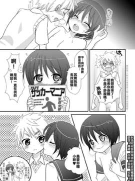 [梅中屋] 放課後の秘密～セーラー服少年とラブラブえっち～[射滿弟弟整個腸道的的滾燙精液漢化組]_15