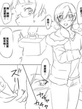 [梅中屋] 放課後の秘密～セーラー服少年とラブラブえっち～[射滿弟弟整個腸道的的滾燙精液漢化組]_40511322_big_p1