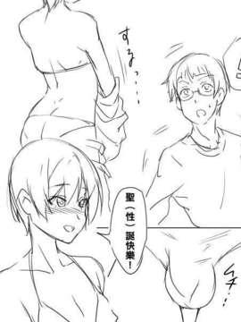 [梅中屋] 放課後の秘密～セーラー服少年とラブラブえっち～[射滿弟弟整個腸道的的滾燙精液漢化組]_40511322_big_p2