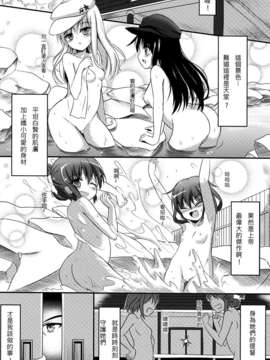 [奶昔工坊 (奶昔)] 第六驅逐澡堂 (艦隊これくしょん-艦これ-) (FF23) [中文]_004