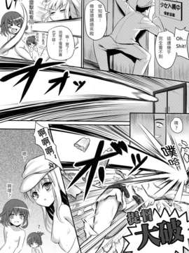 [奶昔工坊 (奶昔)] 第六驅逐澡堂 (艦隊これくしょん-艦これ-) (FF23) [中文]_005