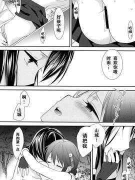 [无毒汉化组][スイートピー, COCOA BREAK (大島智)] 山しぐれ [艦隊これくしょん-艦これ-]_IMG_0017
