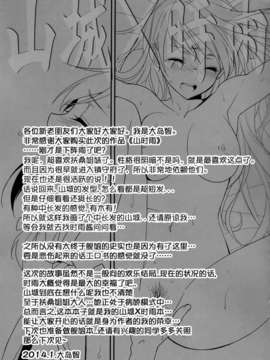 [无毒汉化组][スイートピー, COCOA BREAK (大島智)] 山しぐれ [艦隊これくしょん-艦これ-]_IMG_0025