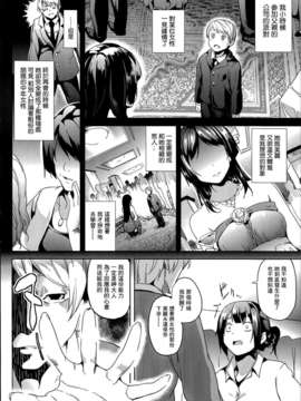 [DATE] 君は永遠に美しい[コミックアンリアル 2014年02月号][无毒汉化组]_P190