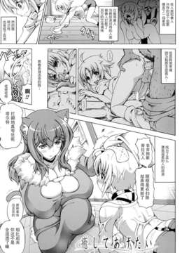 [扶毒汉化分部][しいなかずき] ばけバレ！ch.7_Image00108