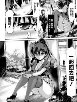 [天鵝之戀漢化][丸和太郎] 少女ノスタルジカ_Swanlove0023