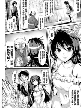 [天鵝之戀漢化][丸和太郎] 少女ノスタルジカ_Swanlove0105