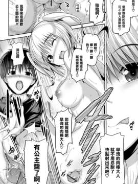 [天鵝之戀漢化][丸和太郎] 少女ノスタルジカ_Swanlove0119