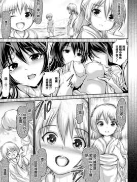 [天鵝之戀漢化][丸和太郎] 少女ノスタルジカ_Swanlove0126