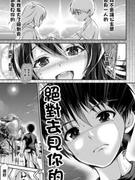 [天鵝之戀漢化][丸和太郎] 少女ノスタルジカ_Swanlove0128