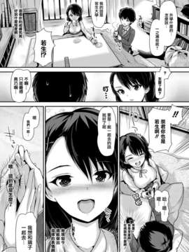 [天鵝之戀漢化][丸和太郎] 少女ノスタルジカ_Swanlove0148
