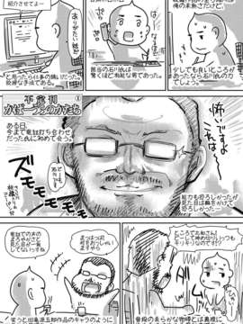[天鵝之戀漢化][丸和太郎] 少女ノスタルジカ_Swanlove0203