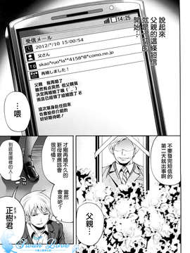 [天鹅之恋汉化][宮原歩] ラブあねえっち_1_007