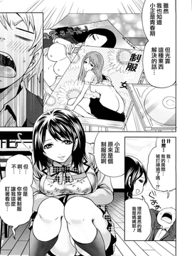 [天鹅之恋汉化][宮原歩] ラブあねえっち_1_015