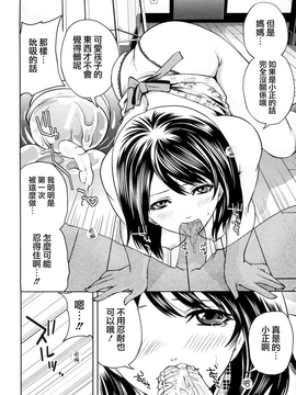 [天鹅之恋汉化][宮原歩] ラブあねえっち_1_026