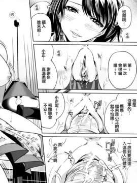 [天鹅之恋汉化][宮原歩] ラブあねえっち_1_034