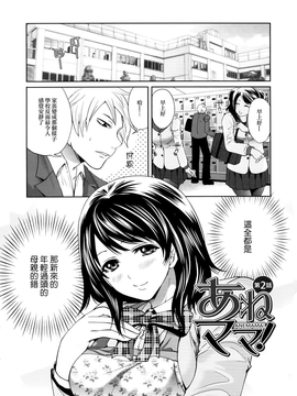[天鹅之恋汉化][宮原歩] ラブあねえっち_1_047
