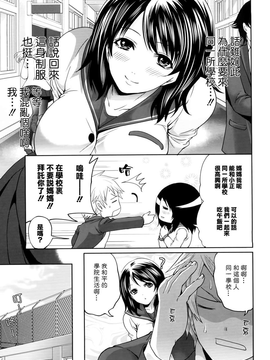 [天鹅之恋汉化][宮原歩] ラブあねえっち_1_051
