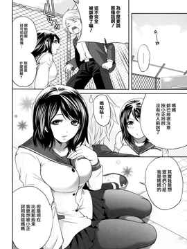 [天鹅之恋汉化][宮原歩] ラブあねえっち_1_054