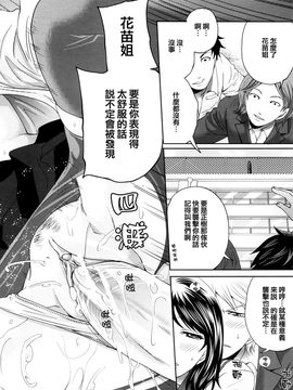[天鹅之恋汉化][宮原歩] ラブあねえっち_1_072