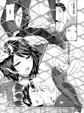[天鹅之恋汉化][宮原歩] ラブあねえっち_1_075