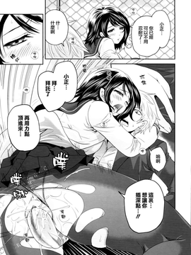 [天鹅之恋汉化][宮原歩] ラブあねえっち_1_077