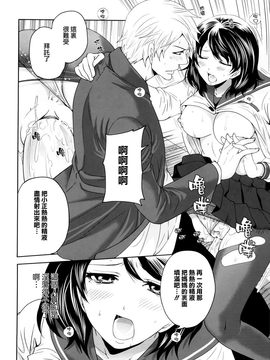 [天鹅之恋汉化][宮原歩] ラブあねえっち_1_082