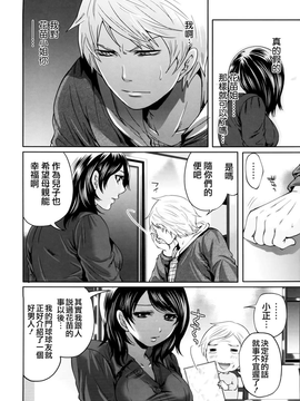 [天鹅之恋汉化][宮原歩] ラブあねえっち_1_092