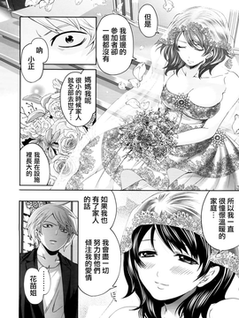 [天鹅之恋汉化][宮原歩] ラブあねえっち_1_096