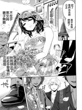 [天鹅之恋汉化][宮原歩] ラブあねえっち_1_097