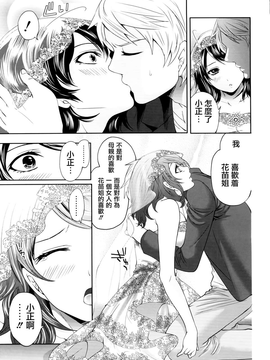 [天鹅之恋汉化][宮原歩] ラブあねえっち_1_099