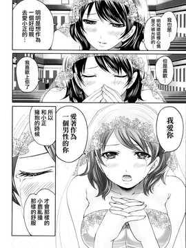 [天鹅之恋汉化][宮原歩] ラブあねえっち_1_100