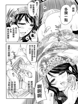 [天鹅之恋汉化][宮原歩] ラブあねえっち_1_108