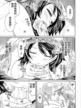 [天鹅之恋汉化][宮原歩] ラブあねえっち_1_111