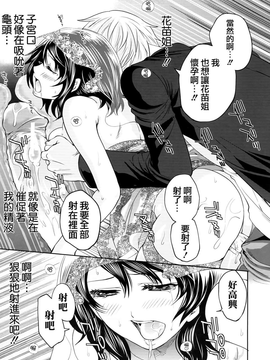 [天鹅之恋汉化][宮原歩] ラブあねえっち_1_123