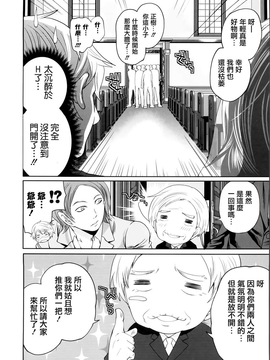 [天鹅之恋汉化][宮原歩] ラブあねえっち_1_126