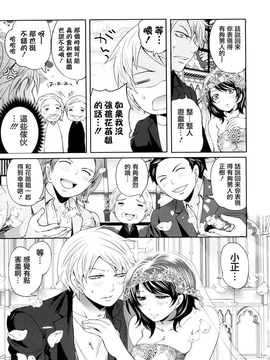 [天鹅之恋汉化][宮原歩] ラブあねえっち_1_127