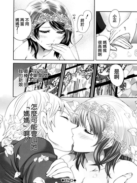 [天鹅之恋汉化][宮原歩] ラブあねえっち_1_128