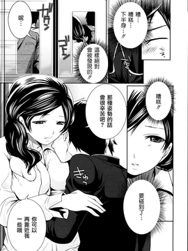[天鹅之恋汉化][宮原歩] ラブあねえっち_1_131