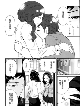 [天鹅之恋汉化][宮原歩] ラブあねえっち_1_132