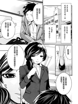 [天鹅之恋汉化][宮原歩] ラブあねえっち_1_133