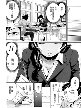 [天鹅之恋汉化][宮原歩] ラブあねえっち_1_134