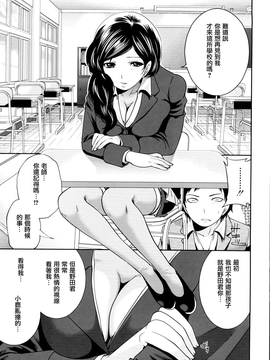 [天鹅之恋汉化][宮原歩] ラブあねえっち_1_135
