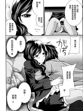 [天鹅之恋汉化][宮原歩] ラブあねえっち_1_136