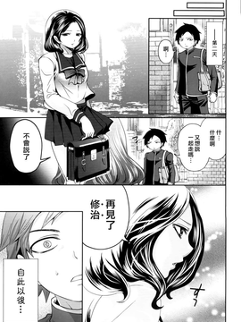 [天鹅之恋汉化][宮原歩] ラブあねえっち_1_167