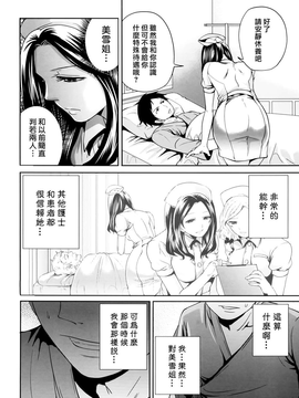 [天鹅之恋汉化][宮原歩] ラブあねえっち_1_170