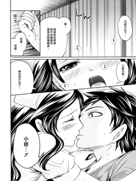 [天鹅之恋汉化][宮原歩] ラブあねえっち_1_180