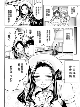 [天鹅之恋汉化][宮原歩] ラブあねえっち_1_200